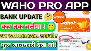 😱Waho App Bank Account Add problem waho app me bank account kaise add kare please fill in completely [upl. by Eilak275]