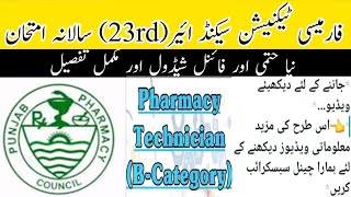 Pharmacy Technician 2nd Year 23rd Annual Exam Final Shedule [upl. by Baggott]