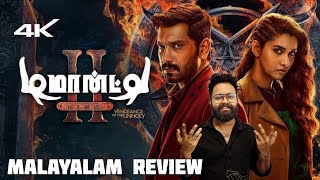 Demonte Colony 2 Movie Malayalam Review  Horror Movie  Cinecuts Media [upl. by Berey]