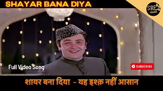 Bewda Bana Diya Official Video  Amanraj Gill  Priya Soni  Haryanvi Song [upl. by Artenek]