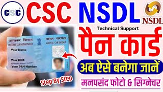 CSC NSDL New Update csc se pan card kaise banaye  csc nsdl pan card apply  csc nsdl pan apply [upl. by Ativad56]