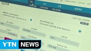 850여 개 금융상품 수익률 한눈에 비교  YTN [upl. by Nnylrahc]