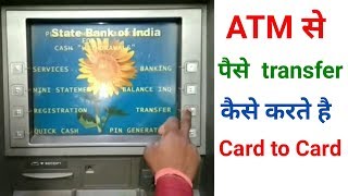 atm se paise transfer kaise kare card to Card  atm se paise transfer kaise kare [upl. by Alyworth982]