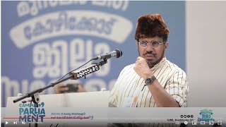 വാക്കുകൾ കൊണ്ട് അമ്മാനമാടി സമദാനി  msf ക്യാമ്പസ് പാർലമെന്റിലെ മാസ്മരിക പ്രസംഗം I msf kozhikode [upl. by Oecam]