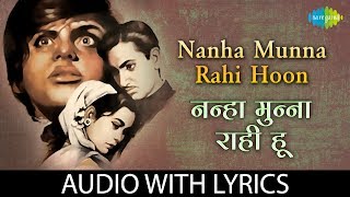 Nanha Munna Rahi Hoon with lyrics  नन्हा मुन्ना राही हूँ  Shanti Mathur  Son Of India [upl. by Haelhsa]