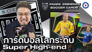 SOUPPER SUB  PANINI EMINENCE FIFA WORLD CUP โชว์การ์ดข้อมูลล่าสุด [upl. by Oralle]