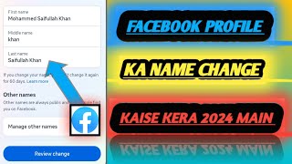 Facebook ka naam kaise change kera  facebook profile name change kaise kare 2024 [upl. by Daughtry]