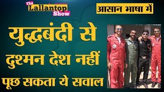 Geneva Conventions क्या हैं Abhinandan Varthaman के मामले में ये कहां से आया [upl. by Neufer210]