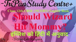 Should Wizard Hit Mommy Class 12th CBSE NCERT English ll 100 persent successful ll [upl. by Moureaux]