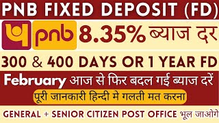 February 2024  Punjab National Bank New Interest Rates  Future FD Rates In India FD Rates List PNB [upl. by Irb]