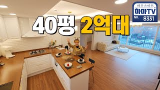 분양가 인하 하마TV 단독 입수하고 바로 촬영했습니다  8331 [upl. by Aelyk]