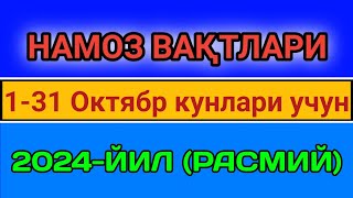 OKTABR OYI NAMOZ VAQTI 2024 yil Ozbekiston намоз вакти ОКТАБРЬ ойи 2024 йил узбекистон muallimi SON [upl. by Sena]