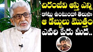 Actor Murali Mohan Shocking Comments On Mega Star Chiranjeevi Assets  Actor Murali Mohan Interview [upl. by Bowman431]