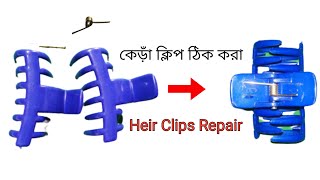 How do I fix a broken clip  how to fix hair clip spring hair clip fix  ফুল বানানো  Hair Clip [upl. by Fidel]