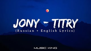 JONY Титры  Titry English Lyrics Music King [upl. by Deeyn945]