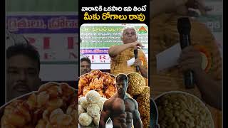 వారానికి ఒకసారి ఇవి తింటే మీకు రోగాలు రావు  PMC Health [upl. by Skyla]