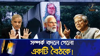 হাসিনার পতনে বড় সুবিধায় পাকিস্তান চিন্তিত ভারত  Maasranga News [upl. by Ynaffi805]