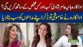 Hania Amir Reveals Her Real Life Controversial Story  Hania Aamir Wedding Updates [upl. by Arad]