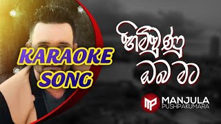 Himi unu oba mata ahimi wela sinhala live karaoke song [upl. by Brathwaite]