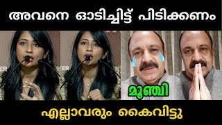 നവ്യ കണക്കിന് കൊടുത്തു 😂  navya  siddique  troll [upl. by Leifer]