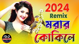 Morar Kokile Remix  মরার কোকিলে  Tiktokviralsong2024  momtaz  DJ Music Lovers [upl. by Notgnirra]