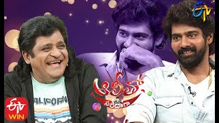 Alitho Saradaga  21st September 2020  Hero Naveen Chandra  Latest Promo  ETV Telugu [upl. by Gnilrad728]