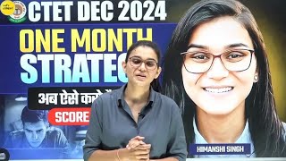 CTET DEC kaise clear kre by Himanshi singhHow to crack Ctet in one month lets learn [upl. by Gaves]