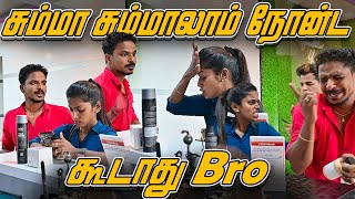 சும்மா சும்மலாம் நோண்ட கூடாது BRO  SARATH AND VICKY  COMEDY VIDEO  NAGAI 360 HEAD [upl. by Godrich]