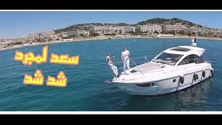 Saad Lamjarred  Ched Ched  سعد لمجرد شد شد 2024  Prod by SE7EN [upl. by Sydel996]