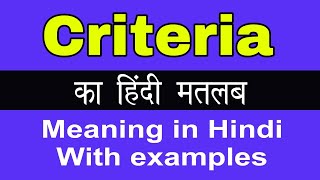 Criteria Meaning in HindiCriteria ka Matlab kya Hota hai [upl. by Littell745]