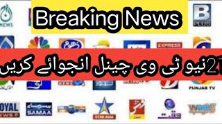 Paksat 38 c band satellitebreaking newsلاجواب اپڈیٹ [upl. by Prisilla]