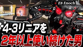 【APEX】43リニアを2年以上使い続けた男E8 Enochの感度デバイスをご紹介【キル集あり】 [upl. by Aruon]