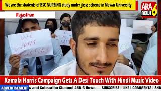 We are the students of BSC NURSING study under jksss scheme in Mewar University [upl. by Bernie]