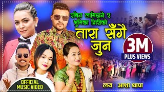 New Panchebaja Battle 2077  Rabin Lamichhane amp Bhumika Giri  तारा संगै जून Tara Sangai Joon [upl. by Orgel448]