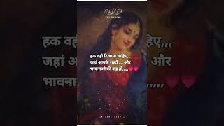 Mai tera bas tera raha music love thoughts subscribe channel [upl. by Nerwal112]