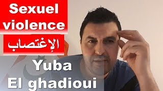 Yuba El ghadioui  sexuel violence against Rif activists  يوبا  إغتصاب نشطاء الريف [upl. by Vish]