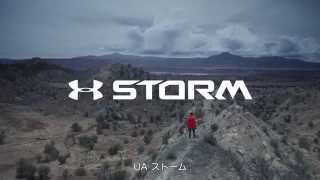 アンダーアーマー「STORM（ストーム）」 2014 [upl. by Isadora]