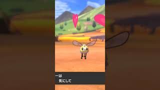 アブリー Cutiefly【ポケモン剣盾】 [upl. by Enyal]