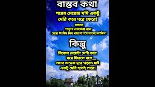 Girls Education education motivation viralshorts Sushal Official [upl. by Ynogoham]