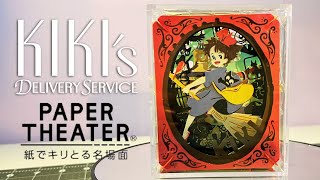 Kikis Delivery Service by Studio Ghibli  Memory of Koriko Paper Theater by Ensky  DIY Build [upl. by Ahsanat]