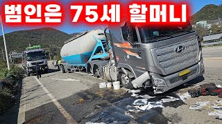 그것이 블랙박스 quot1억quot 피해 사고내놓고 도망간 75세 할머니 2024최신블랙박스모음집 [upl. by Olimac]