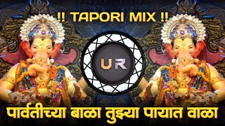 Parvatichya Bala Ganapati Dj Song 2024  Tapori Adi Mix  Ganapati Bappa Dj Song 2024 [upl. by Adnovahs]