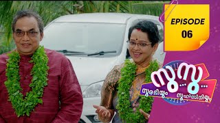 Surabhiyum Suhasiniyum 2  Flowers  EP  06 [upl. by Naitsyrk]