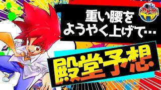 【第141回】今更⁉多分直前だけど殿堂予想【デュエルマスターズ】 [upl. by Aisac]