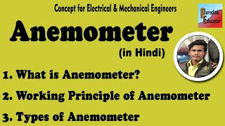 Anemometer Meaning in Hindi  Anemometer Uses in Hindi  Paradise Educator [upl. by Ermeena]