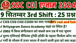 SSC CGL 9 September 3rd shift Question ssc cgl 9 september 3rd shift exam analysisssc cgl analysis [upl. by Binnings932]