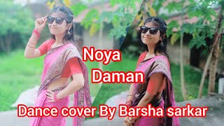 MUZA  NOYA DAMAN  ft Tosiba amp Meem Haque  DANCE COVER BY BARSHA SARKAR [upl. by Amilah]