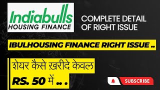 INDIABULLS HOUSING 200 Rs के शेयर में कैसे APPLY करें केवल Rs 50 में [upl. by Lerud926]