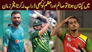 If I was the Captain I would never drop Saim Ayub and Azam Khan from any T20 team says Fakhar Zaman [upl. by Bael110]