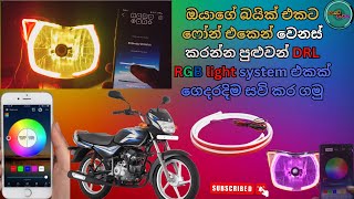 Lets install a DRL light system for your bike at home \ modified had light [upl. by Macegan]